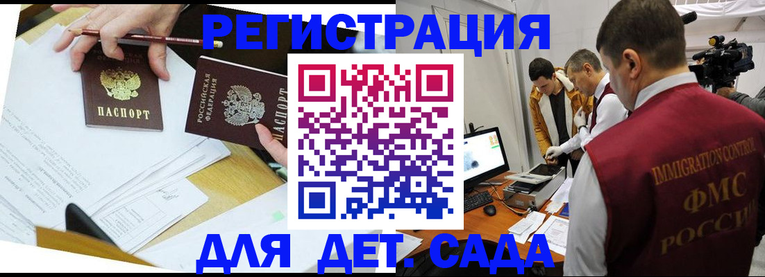 прописка для военкомата в Котельниково