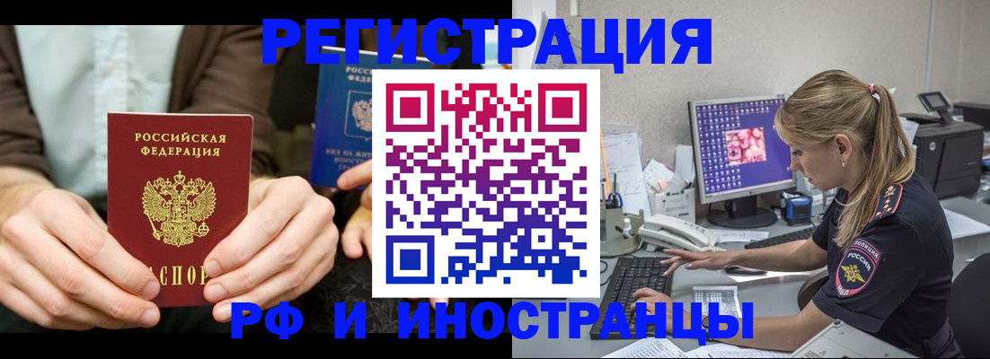 прописка от собственника в Котельниково