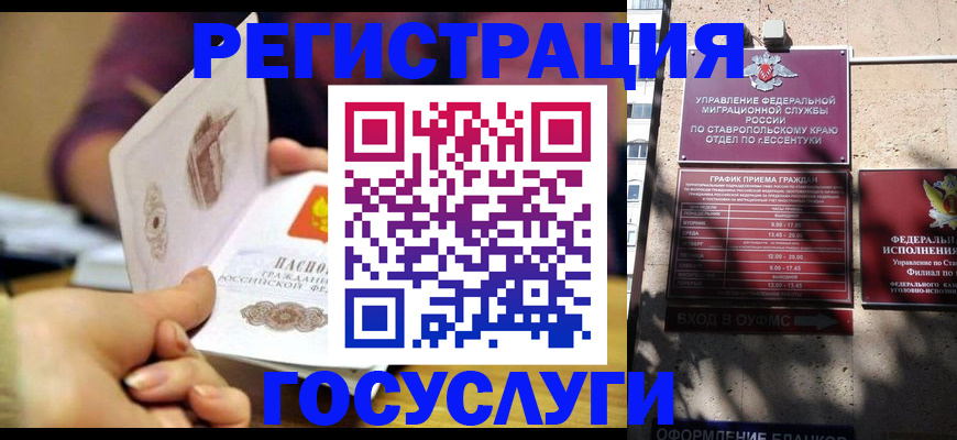 временная регистрация купить в Котельниково