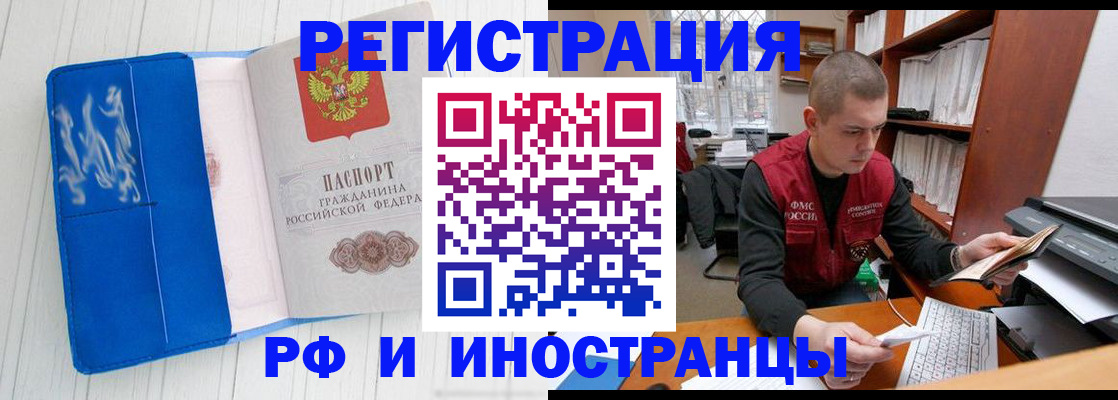 прописка для кредита в Котельниково